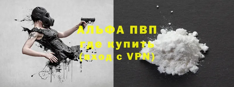 даркнет клад  MEGA рабочий сайт  Ак-Довурак  Alpha PVP VHQ 