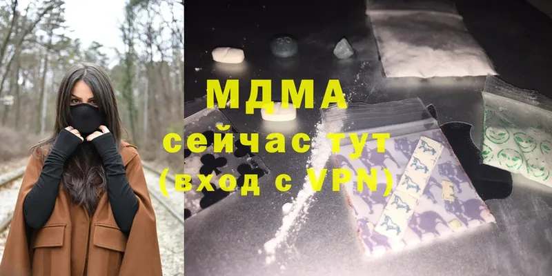 цены наркотик  Ак-Довурак  MDMA Molly 